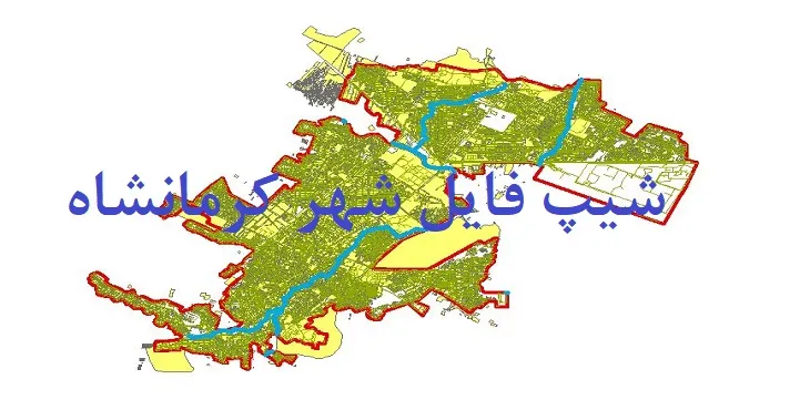 دانلود نقشه های شیپ فایل شهر کرمانشاه