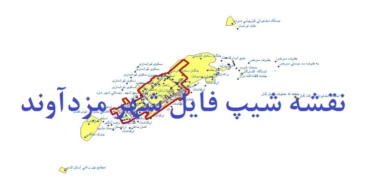 دانلود نقشه های شیپ فایل شهر مزدآوند