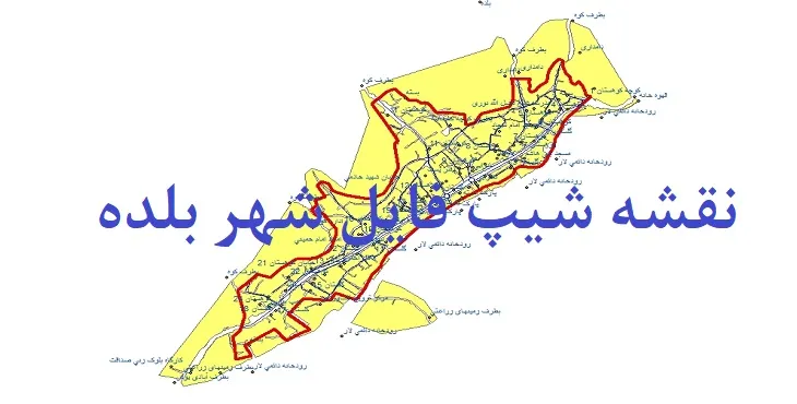 دانلود نقشه های شیپ فایل شهر بلده
