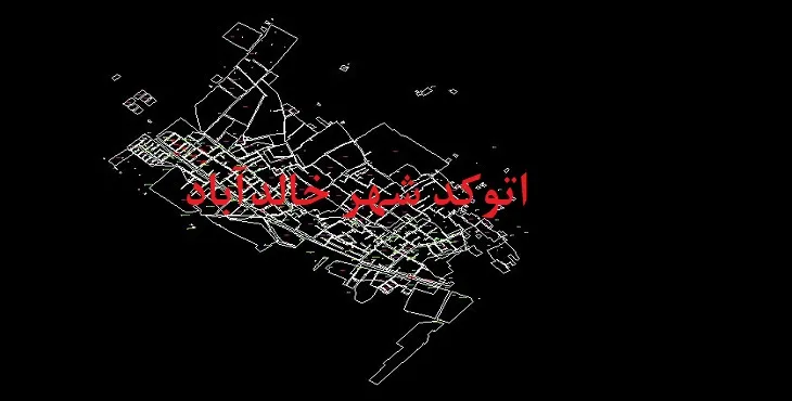 دانلود نقشه اتوکد شهر خالد آباد