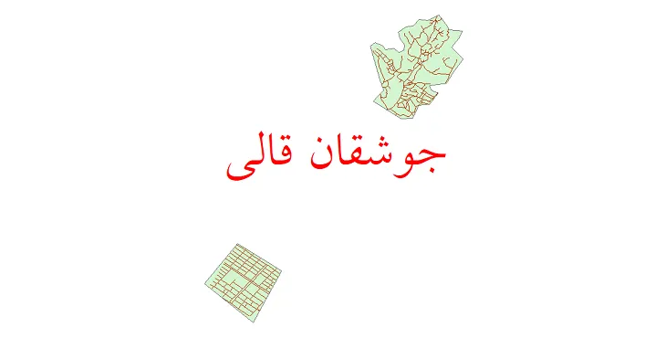 دانلود نقشه شیپ فایل شبکه معابر شهر جوشقان قالی