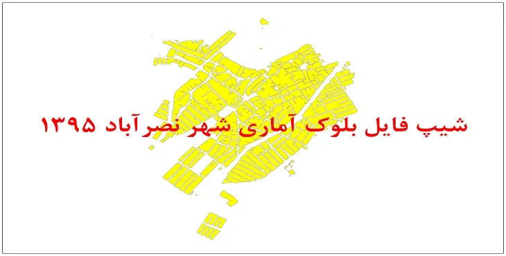 نقشه شیپ فایل بلوک آماری شهر نصرآباد اصفهان سال 1395 + فايل اكسل