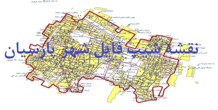 دانلود نقشه های شیپ فایل شهر پارسیان