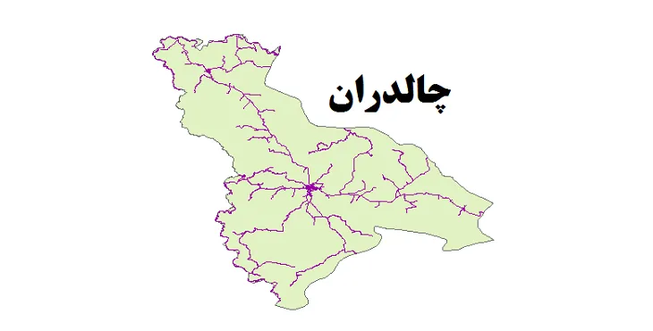 جدیدترین نقشه شیپ فایل راه های شهرستان چالدران + PDF