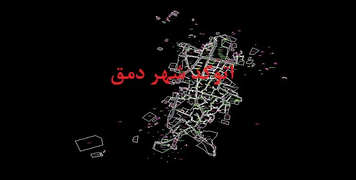 دانلود نقشه اتوکد شهر دمق
