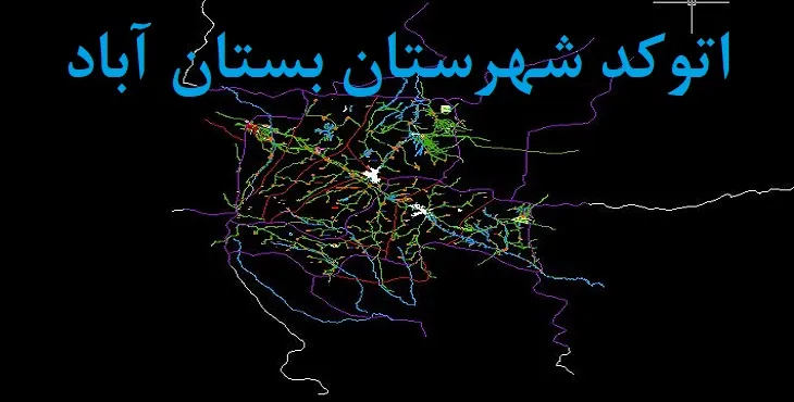 نقشه اتوکد شهرستان بستان آباد با جزئیات کامل