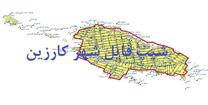 دانلود نقشه های شیپ فایل شهر کارزین