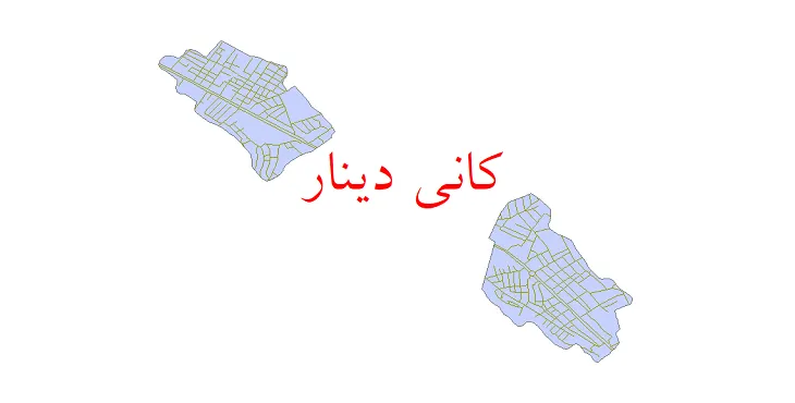 دانلود نقشه شیپ فایل شبکه معابر شهر کانی دینار