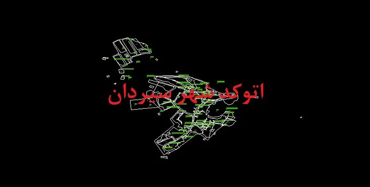 دانلود نقشه اتوکد شهر سیردان