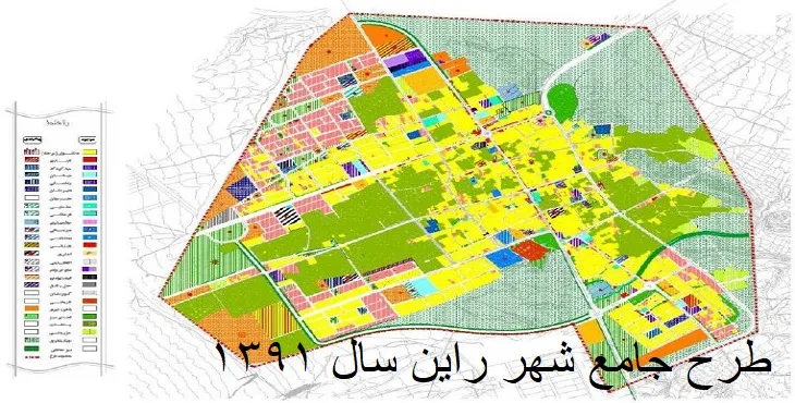 دانلود طرح جامع شهر راین سال 91