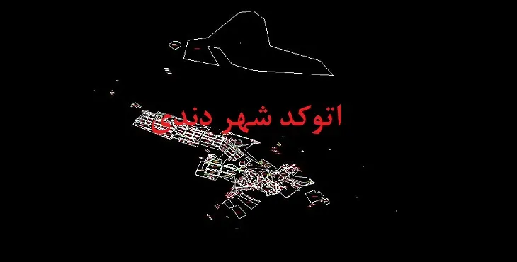 دانلود نقشه اتوکد شهر دندی