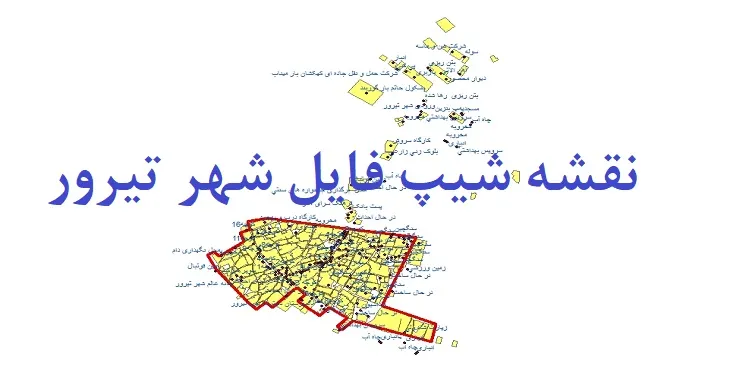 دانلود نقشه های شیپ فایل شهر تیرور