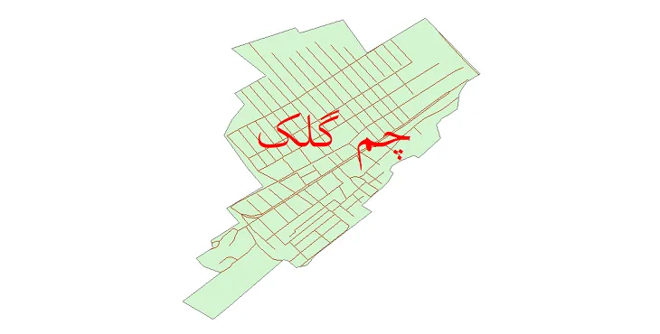دانلود نقشه شیپ فایل شبکه معابر شهر چم گلک