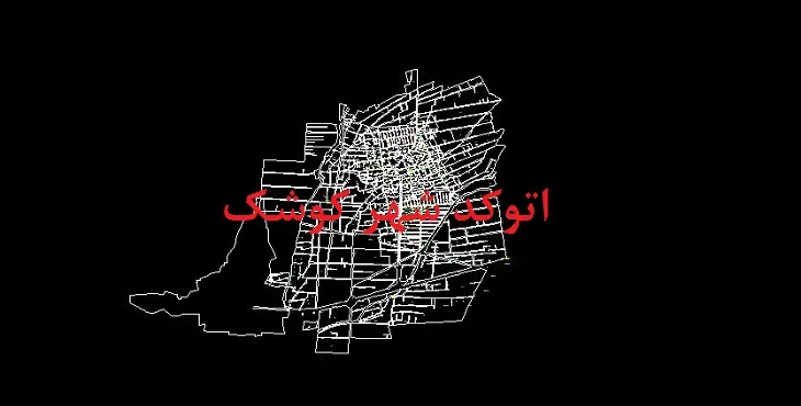 دانلود نقشه اتوکد شهر کوشک