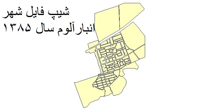 دانلود شیپ فایل بلوک آماری شهر انبارآلوم