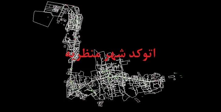 دانلود نقشه اتوکد شهر منظریه
