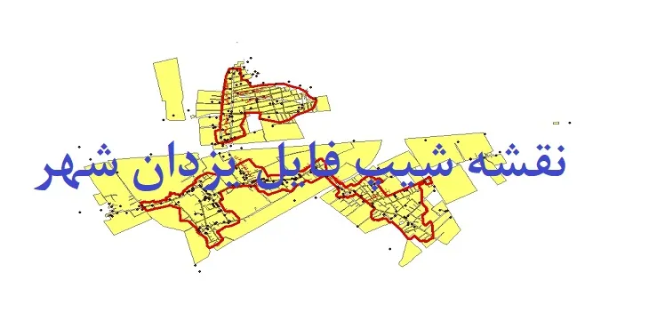 دانلود نقشه های شیپ فایل یزدان شهر