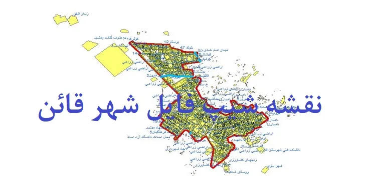 دانلود نقشه های شیپ فایل شهر قائن