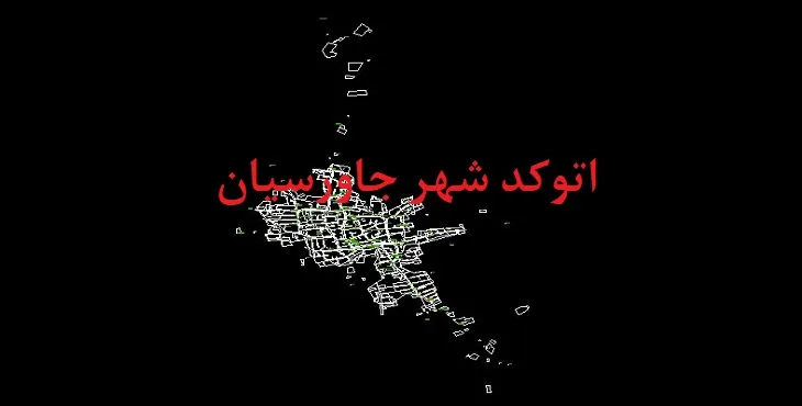 دانلود نقشه اتوکد شهر جاورسیان