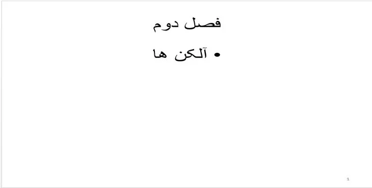 دانلود پاورپوینت آلکن ها