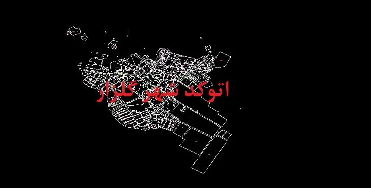 دانلود نقشه اتوکد شهر گلزار