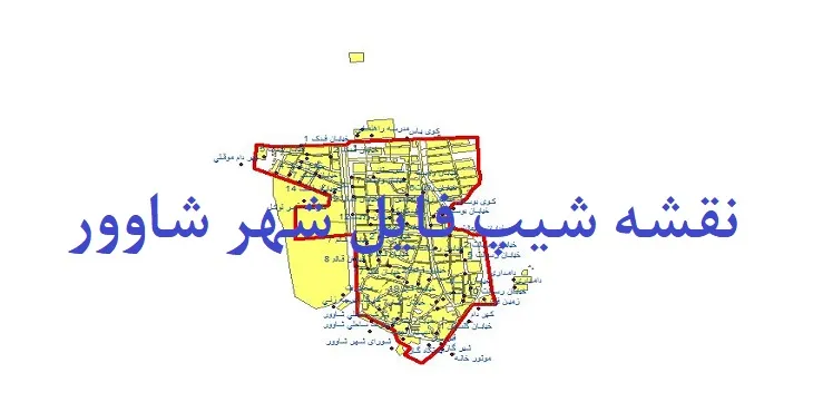 دانلود نقشه های شیپ فایل شهر شاوور