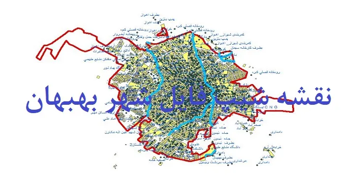 دانلود نقشه های شیپ فایل شهر بهبهان