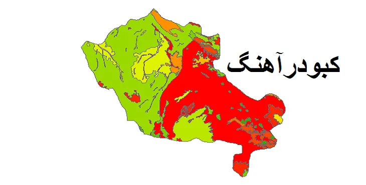 بروزترین نقشه شیپ فایل کاربری اراضی شهرستان کبودرآهنگ + PDF