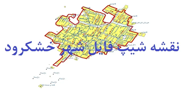 دانلود نقشه های شیپ فایل شهر خشکرود