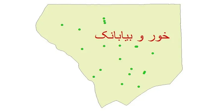 دانلود نقشه شیپ فایل کیفیت آب چاه های شهرستان خور و بیابانک