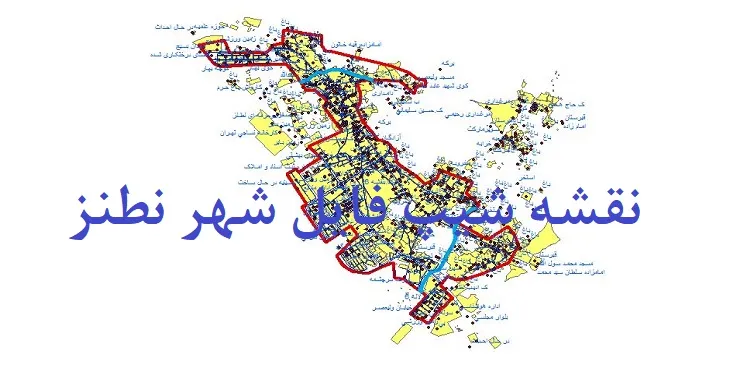 دانلود نقشه های شیپ فایل شهر نطنز