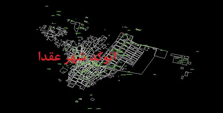 دانلود نقشه اتوکد شهر عقدا
