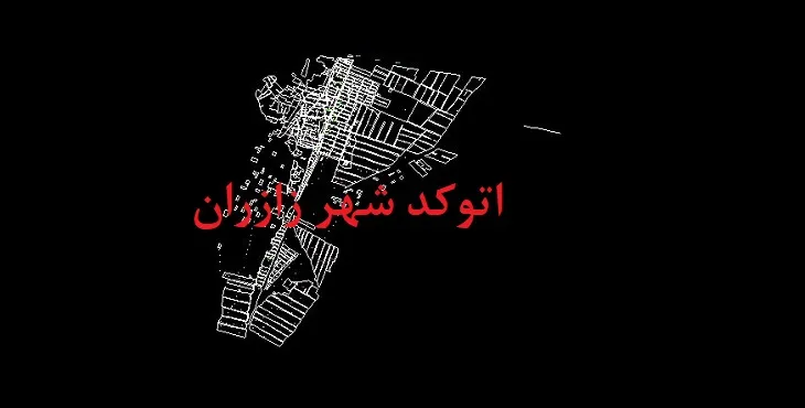 دانلود نقشه اتوکد شهر زازران