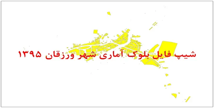 نقشه شیپ فایل بلوک آماری شهر ورزقان سال 1395 + فايل اكسل