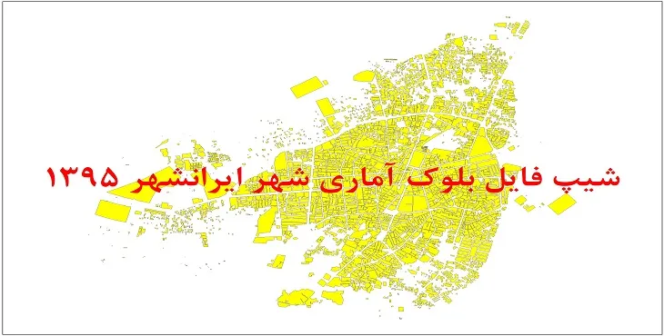 نقشه شیپ فایل بلوک آماری شهر ایرانشهر سال 1395 + فايل اكسل