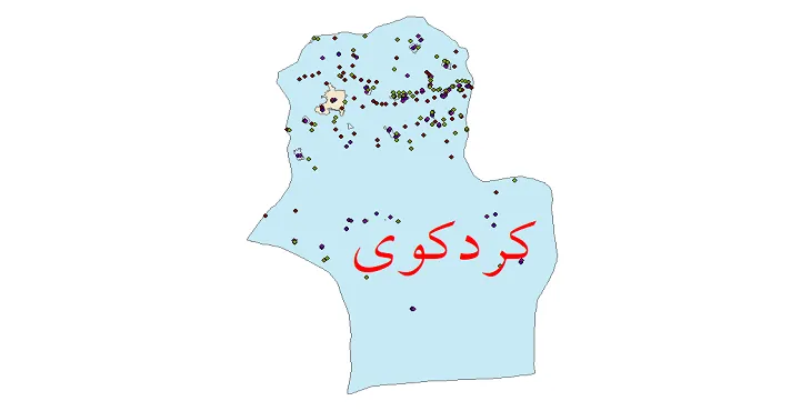 دانلود نقشه شیپ فایل جمعیت نقاط شهری و روستایی شهرستان کردکوی از سال 1335 تا 1395