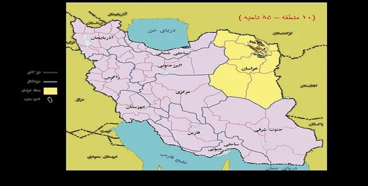 دانلود پاورپوینت نظام برنامه ريزي فضايي كشور