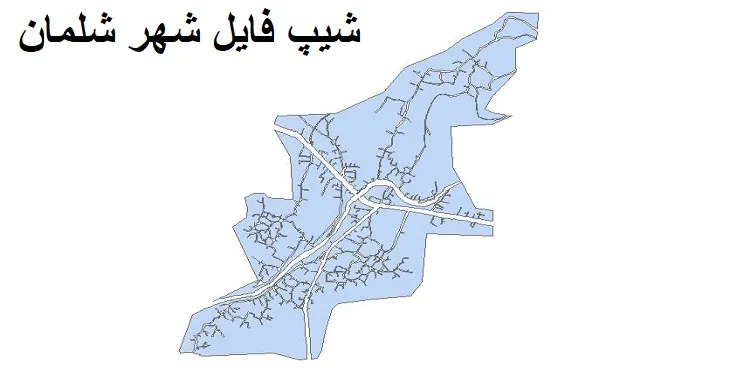 دانلود شیپ فایل بلوک آماری شهر شلمان