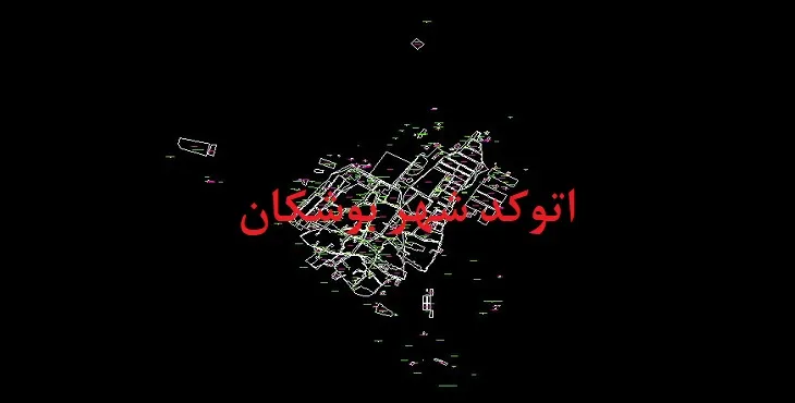 دانلود نقشه اتوکد شهر بوشکان
