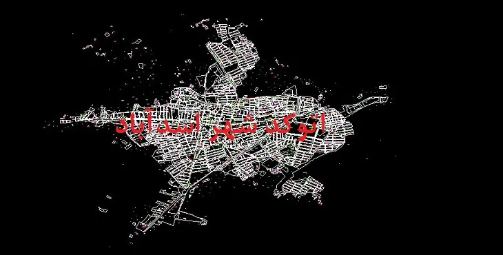 دانلود نقشه اتوکد شهر اسدآباد