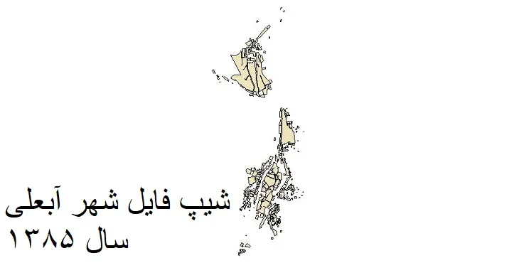 دانلود شیپ فایل بلوک آماری شهر آبعلی