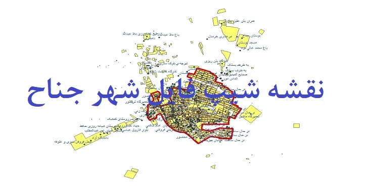 دانلود نقشه های شیپ فایل شهر جناح