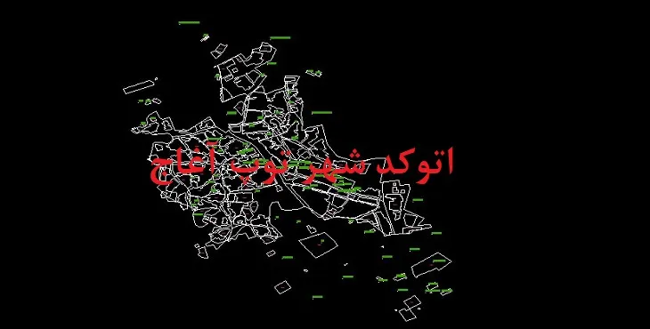 دانلود نقشه اتوکد شهر توپ آغاج