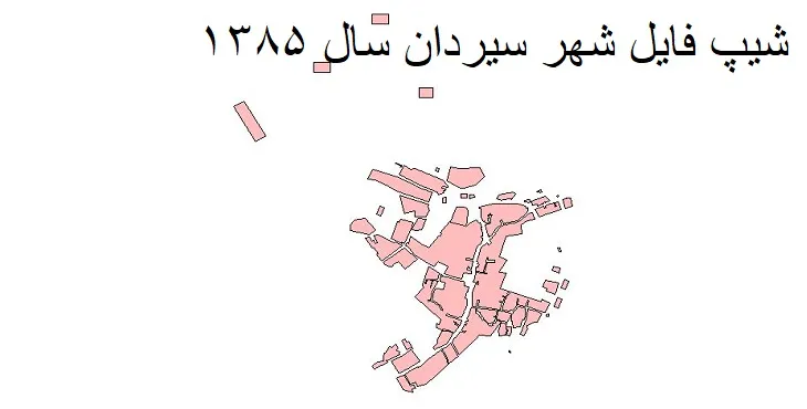 دانلود شیپ فایل بلوک آماری شهر سیردان