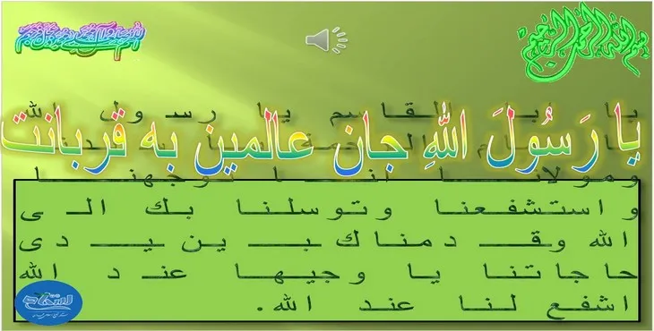دانلود پاورپوینت عید مبعث
