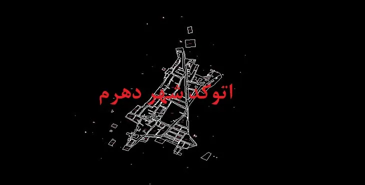 دانلود نقشه اتوکد شهر دوبرجی