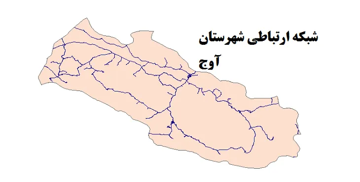جدیدترین نقشه شیپ فایل راه های شهرستان آوج + PDF