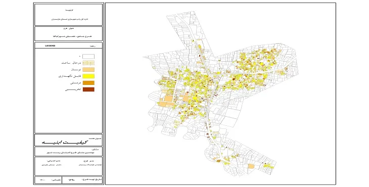 دانلود طرح جامع-تفصیلی شهر کیاکلا سال 95+آلبوم نقشه ها