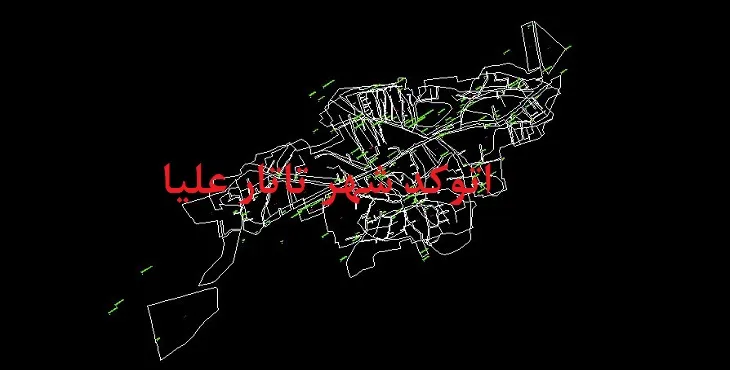 دانلود نقشه اتوکد شهر تاتار علیا