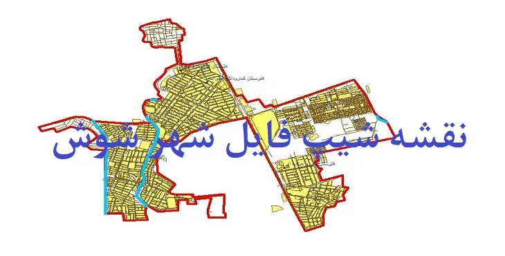 دانلود نقشه های شیپ فایل شهر شوش